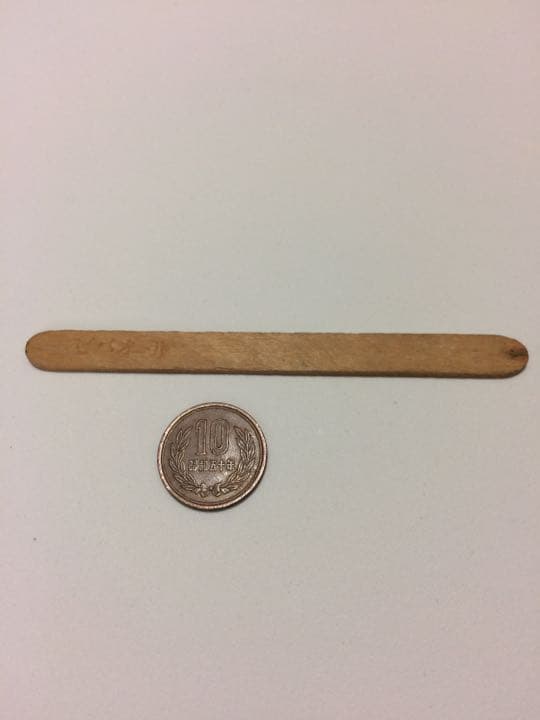 ビバオール  当たり棒