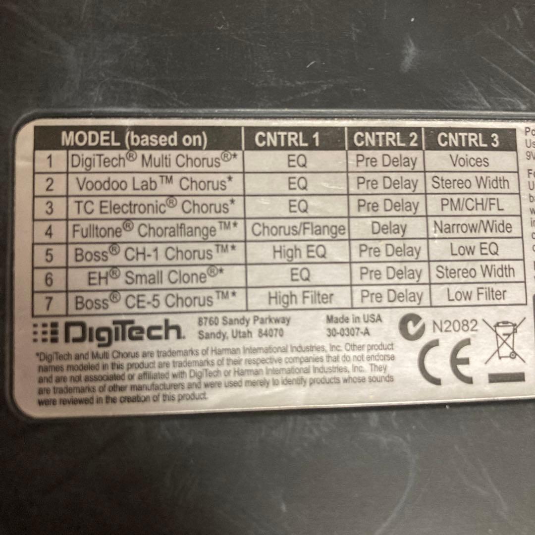 ギター Digitech CF-7 Chorus Factory