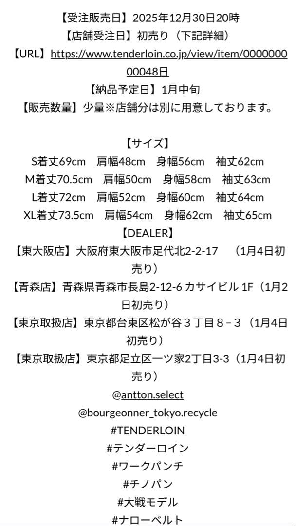 【木村拓哉さん着用】 TENDERLOIN T-BUFFALO JACKET