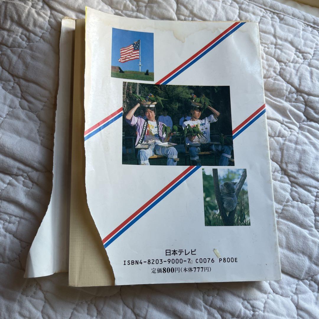 アメリカ横断ウルトラクイズ