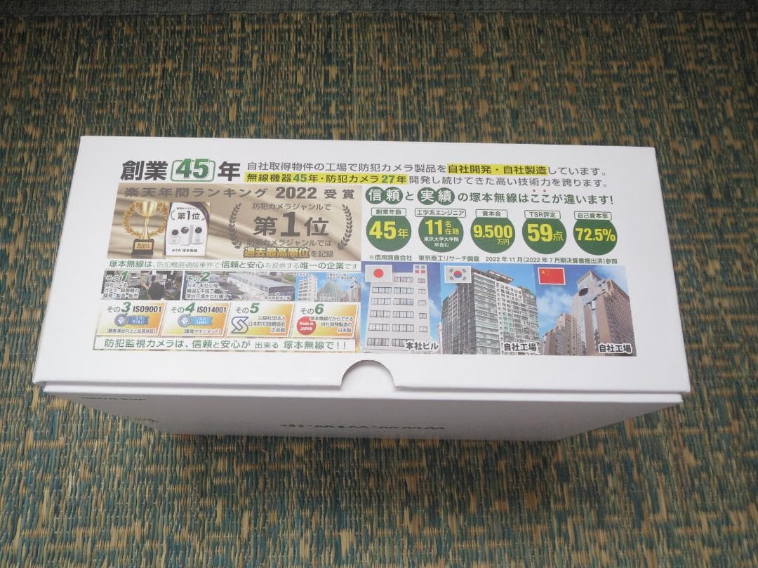 塚本無線みてるちゃん5Plus 防犯カメラ 500万画素　新品未使用品