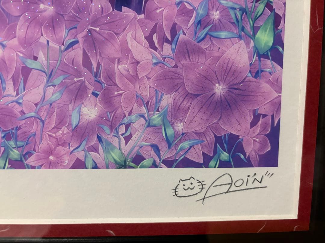 西又葵　悠久の伊勢志摩　アールビバン　限定生産品サイン入り