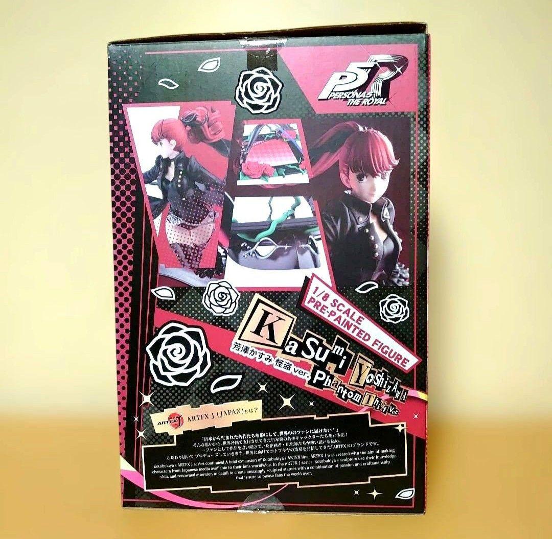 ARTFX J ペルソナ5 ザ・ロイヤル 芳澤かすみ 怪盗Ver. フィギュア
