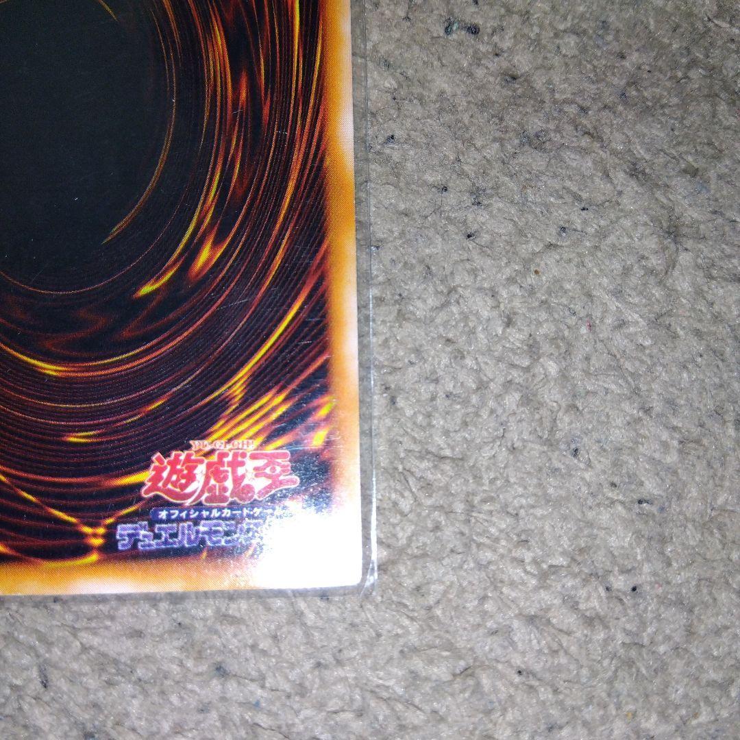 遊戯王 青眼の白龍　LB-01 2期ウルトラレア