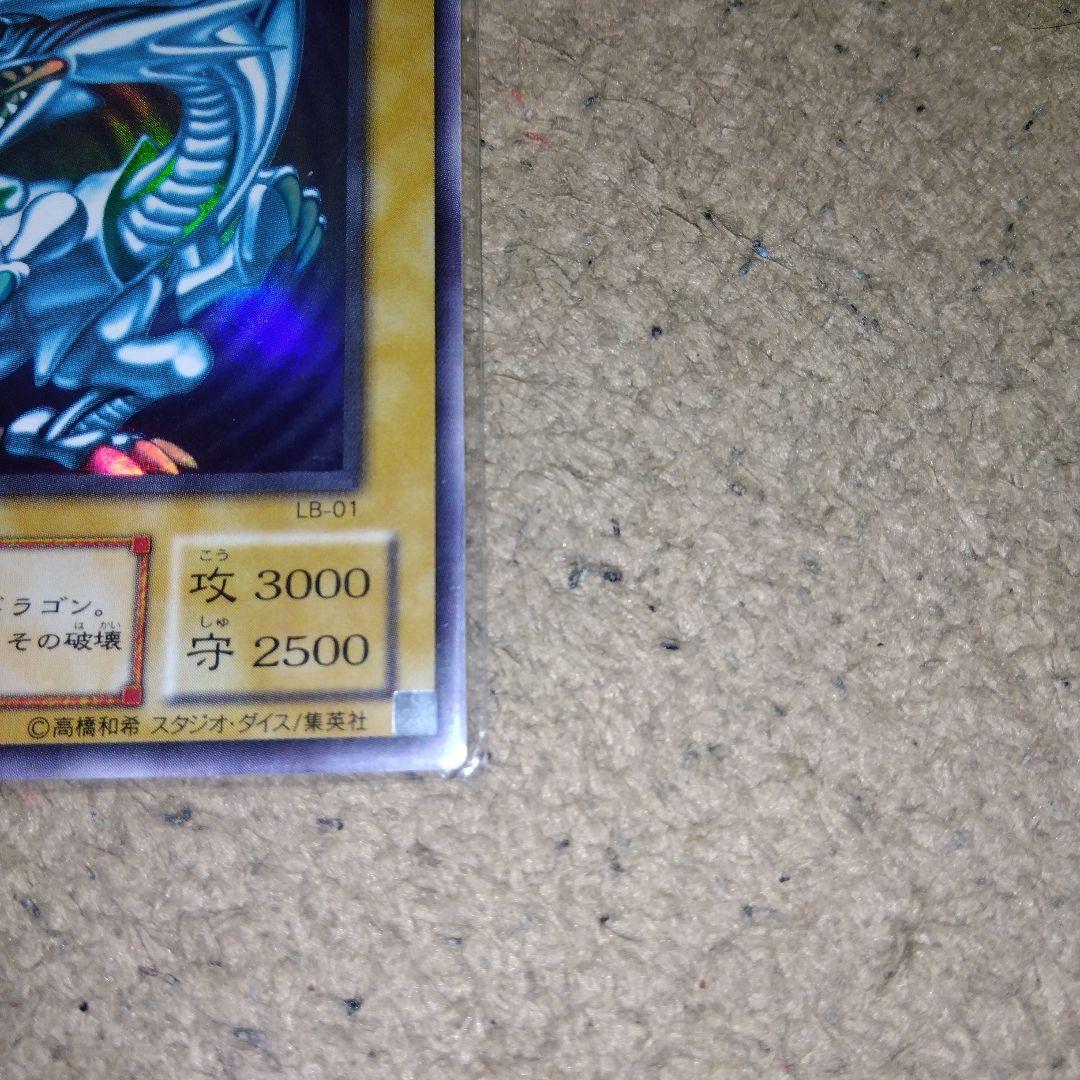 遊戯王 青眼の白龍　LB-01 2期ウルトラレア