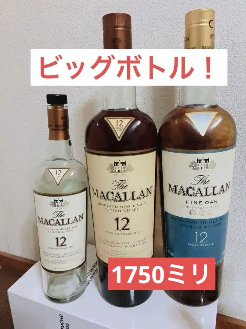 マッカラン　12年スパニッシュオークスコッチウイスキー　マグナムボトル　入手困難