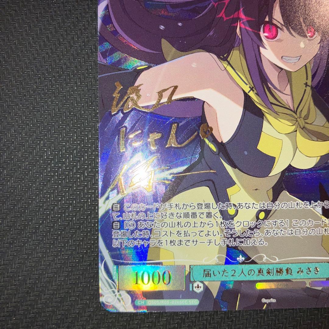 最安値 ヴァイス 蒼の彼方のフォーリズム 届いた2人の真剣勝負 みさき sec