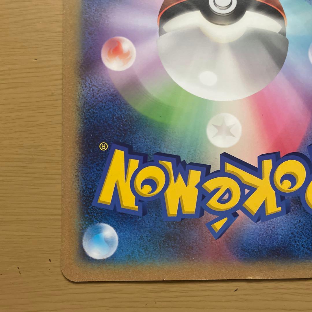 おたんじょうびピカチュウ ジャンボカード