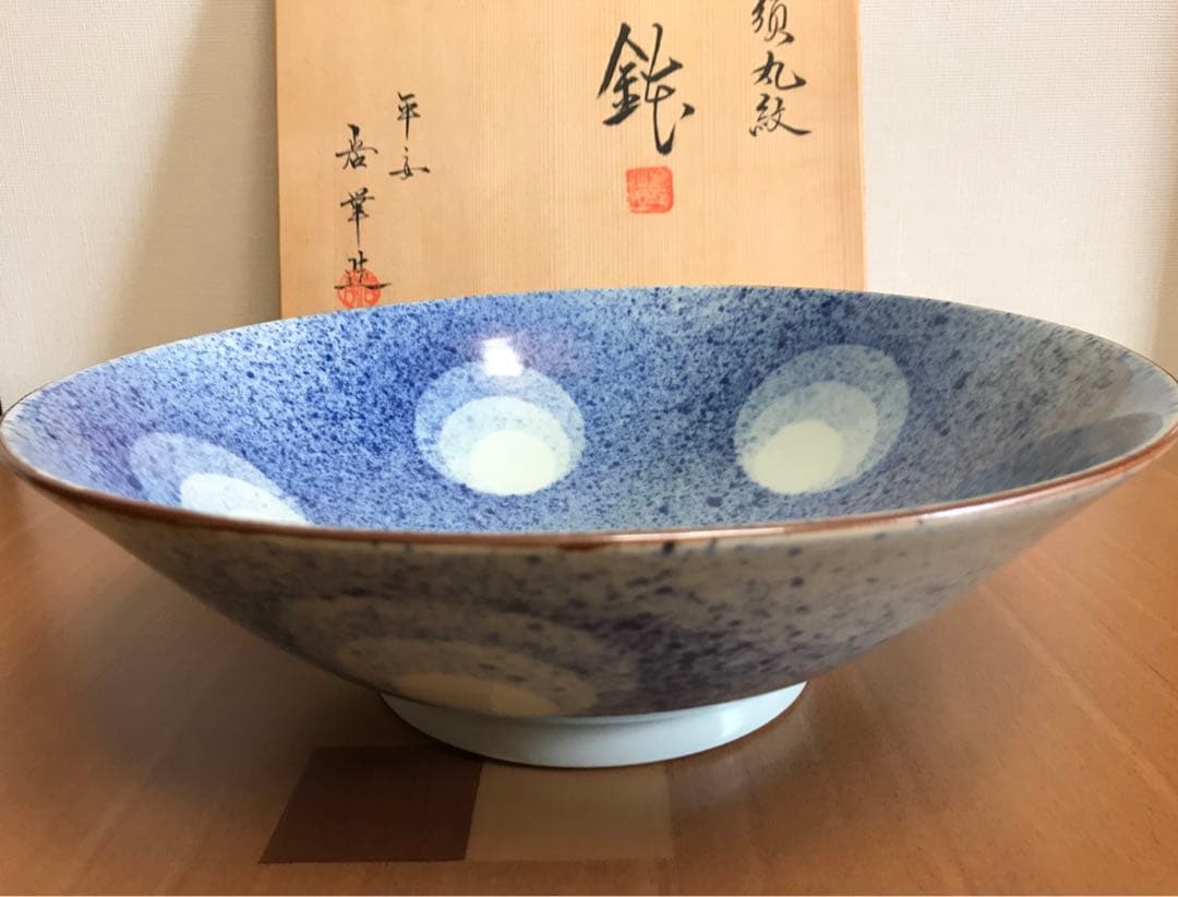 京焼　清水焼　岩華窯　吹呉須丸紋　深鉢　花器