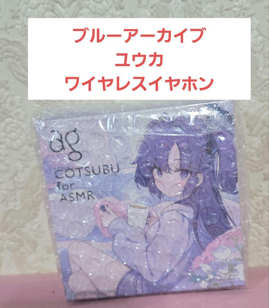 新品 ブルアカ ユウカ ASMRイヤホン クリアファイル、アクリルプレートセット
