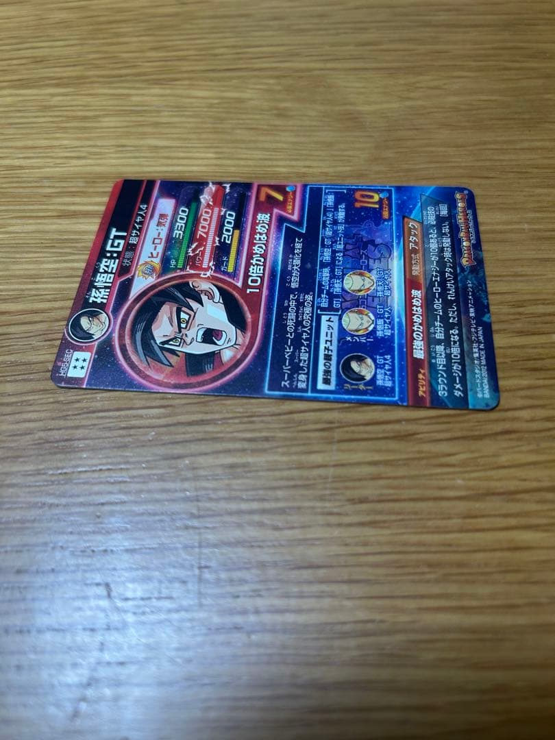 スーパードラゴンボールヒーローズ HG5-SEC 孫悟空:GT