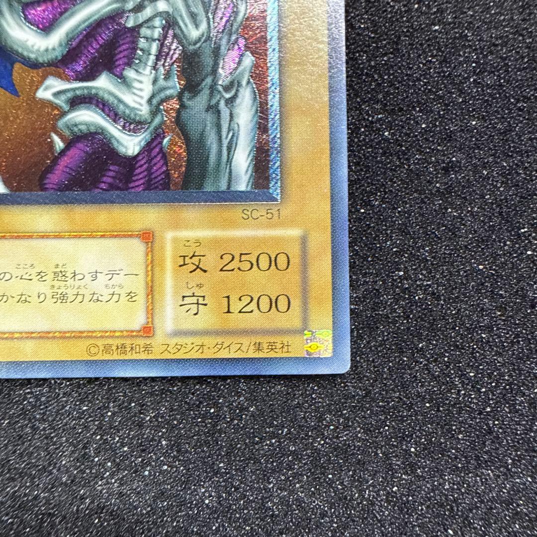 遊戯王 デーモンの召喚 レリーフ アルティメットレア