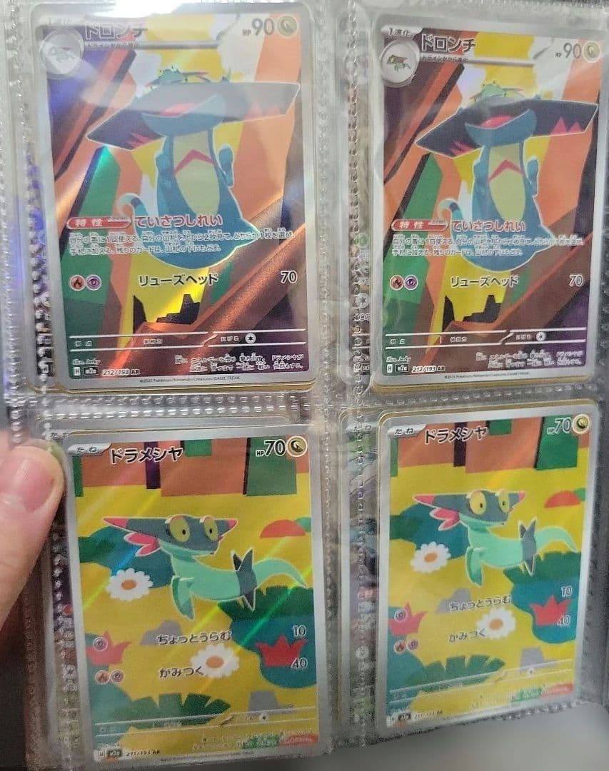 ポケカ AR 64枚 まとめ売り