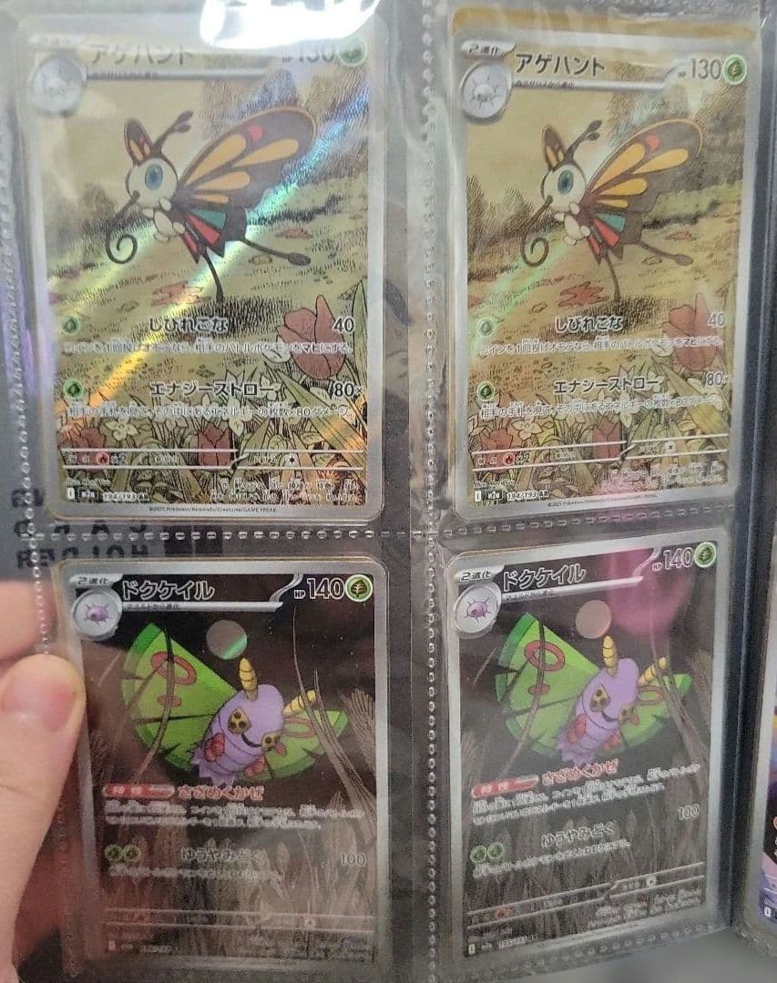 ポケカ AR 64枚 まとめ売り