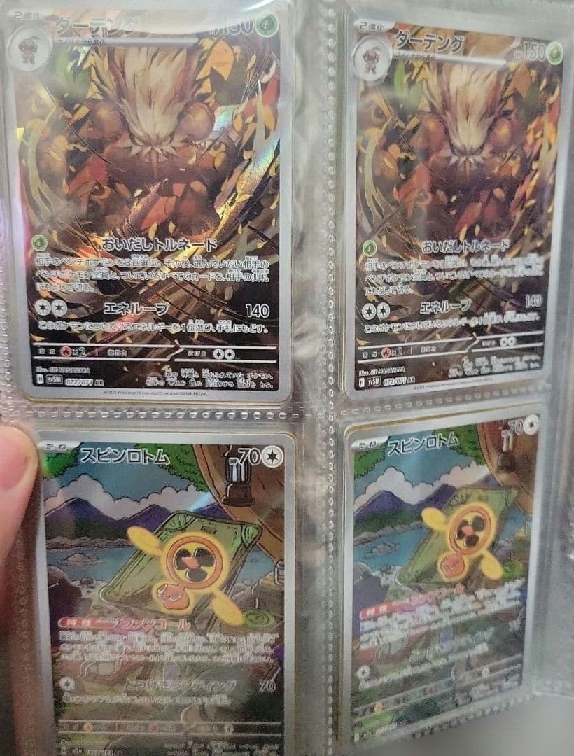 ポケカ AR 64枚 まとめ売り