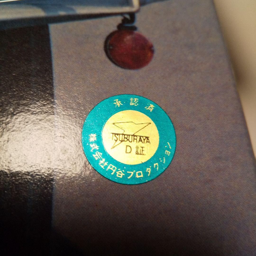 ウルトラセブン　ポインター号