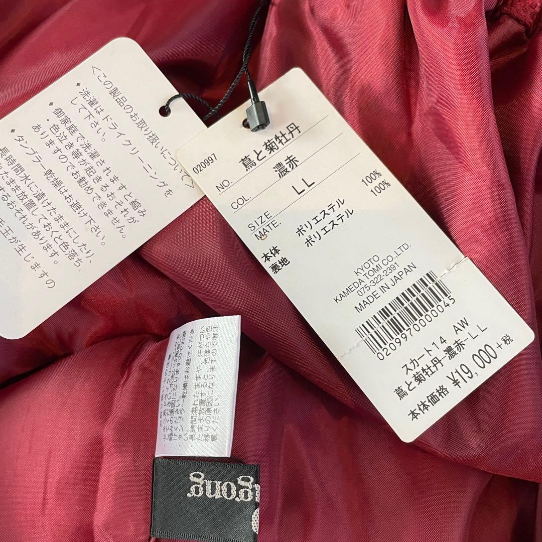 Pagong 未使用タグ付き　和柄　花柄　日本製　スカート　蔦と菊牡丹