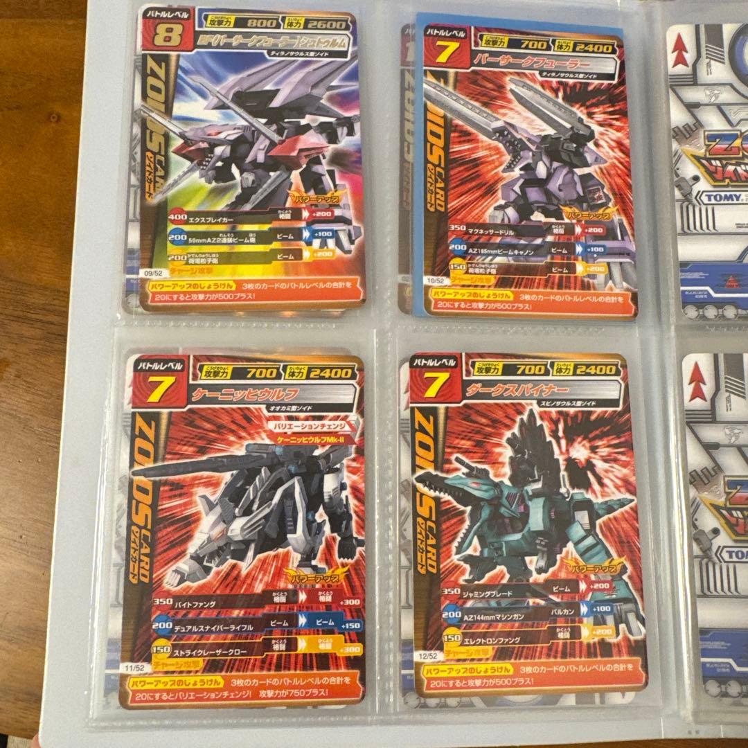 ゾイドカードコロシアム初期　セット売り