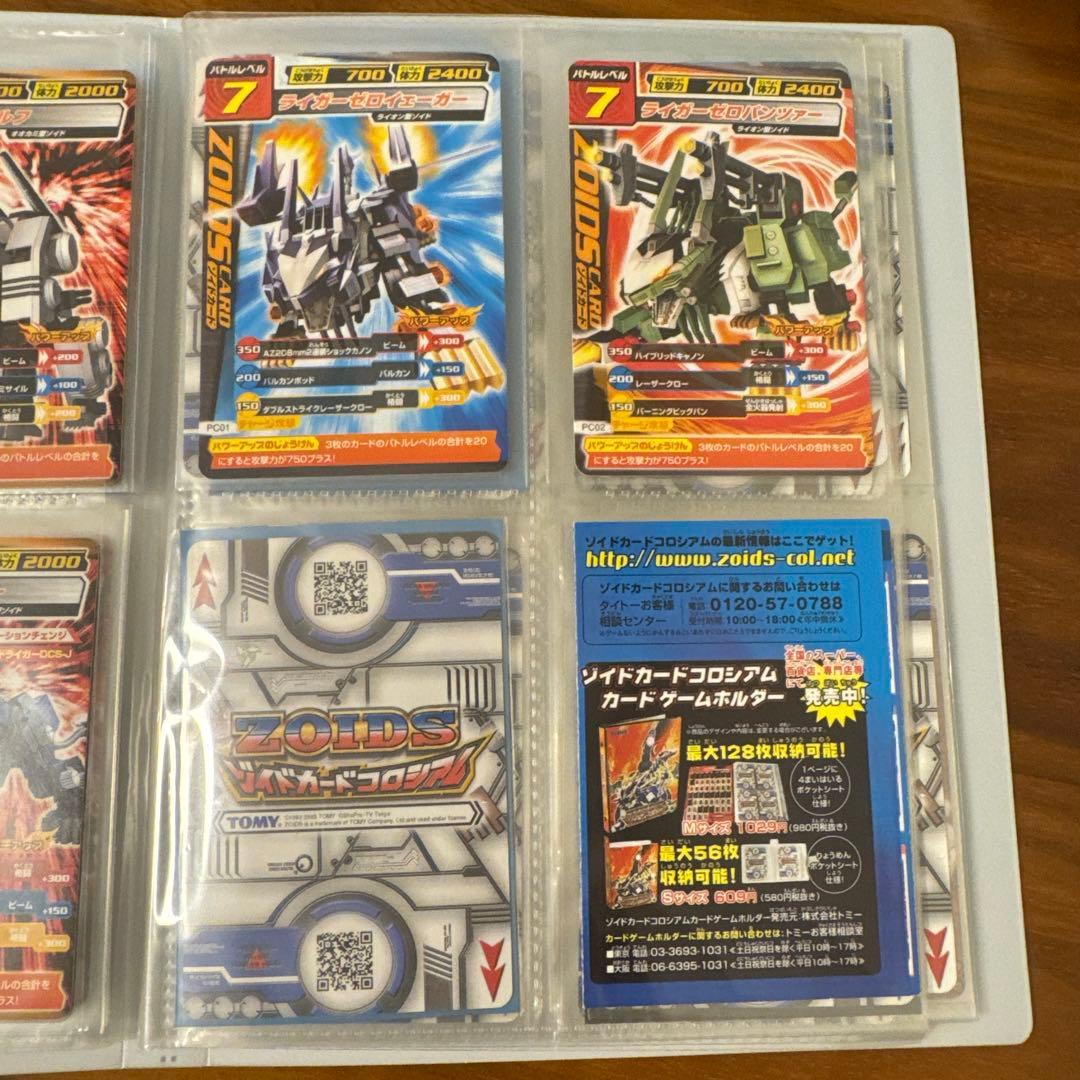 ゾイドカードコロシアム初期　セット売り