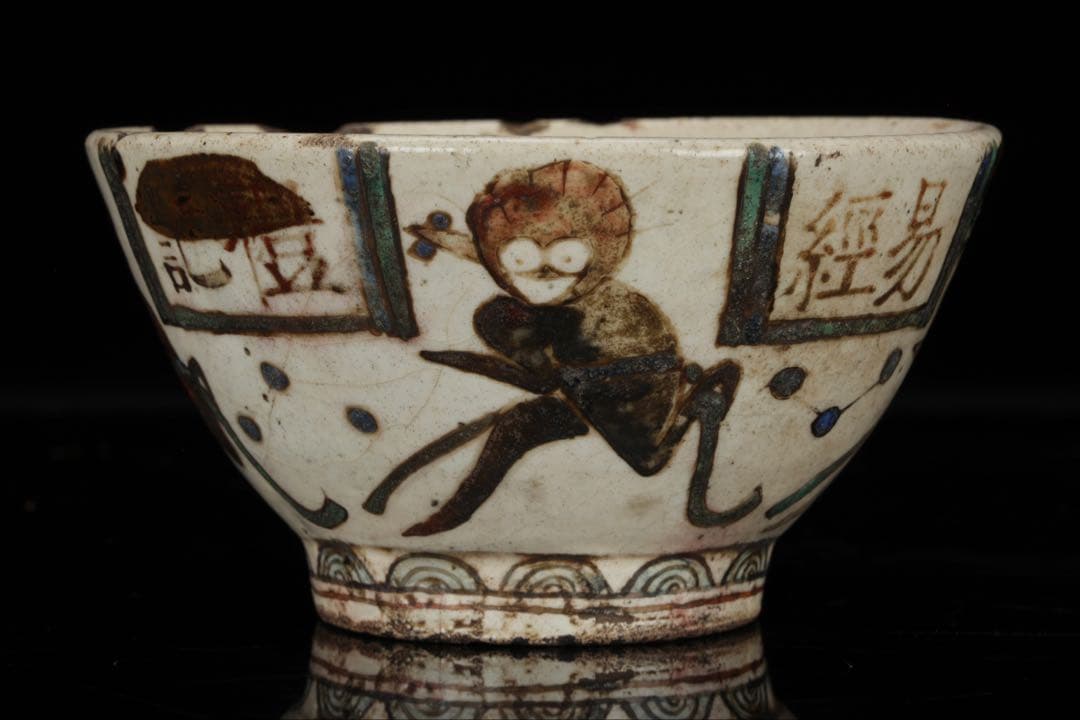 中国古玩 明末〜清初 鉄絵銅彩 五経図人物文茶碗 箱付 儒教経書 茶器 茶道具