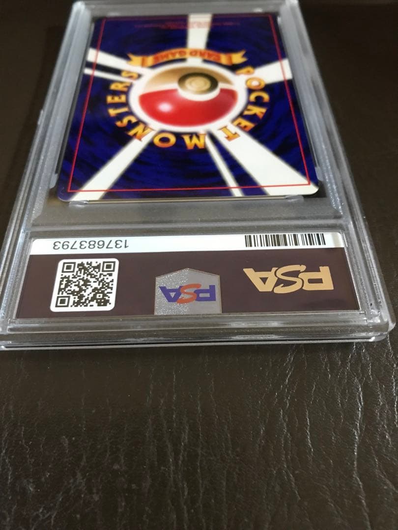 ポケモンカード 1996年基本セット リザードン ホロ　PSA 6 鑑定済