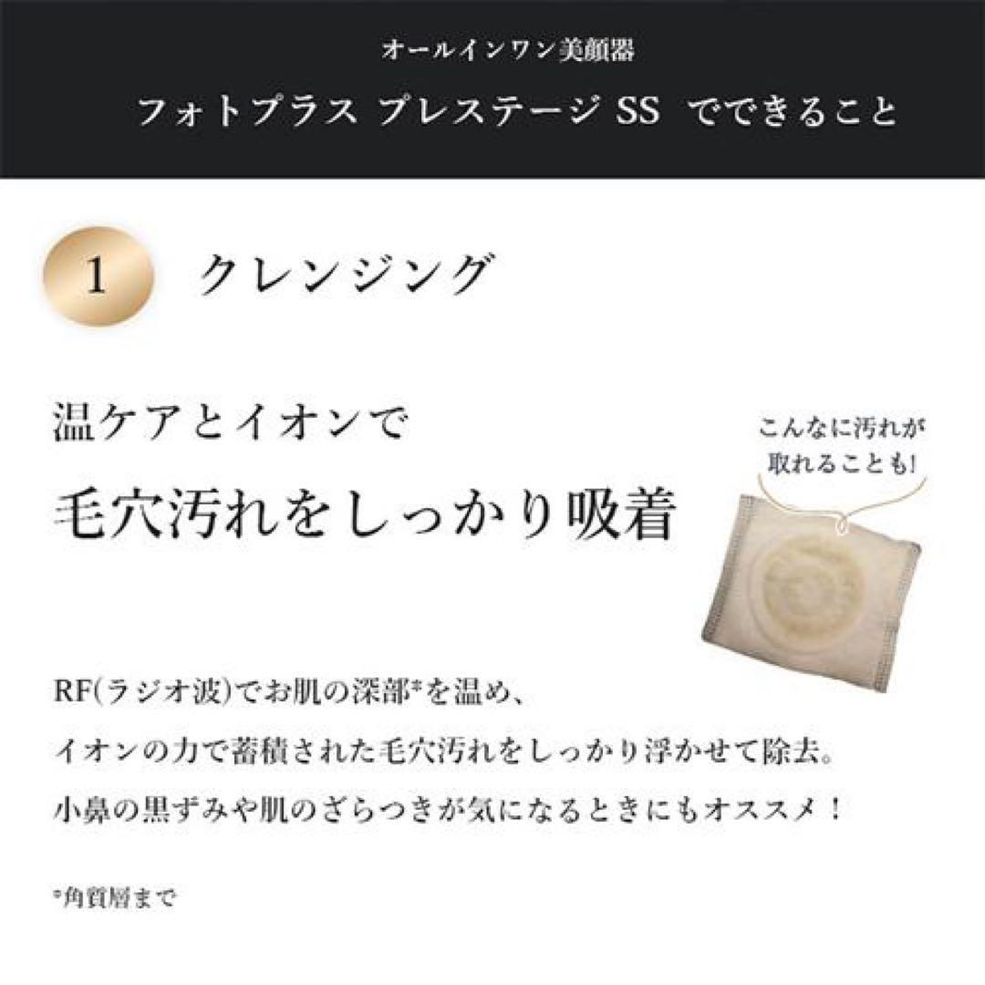 ◆YAMAN ヤーマン フォトプラスプレステージSS M21