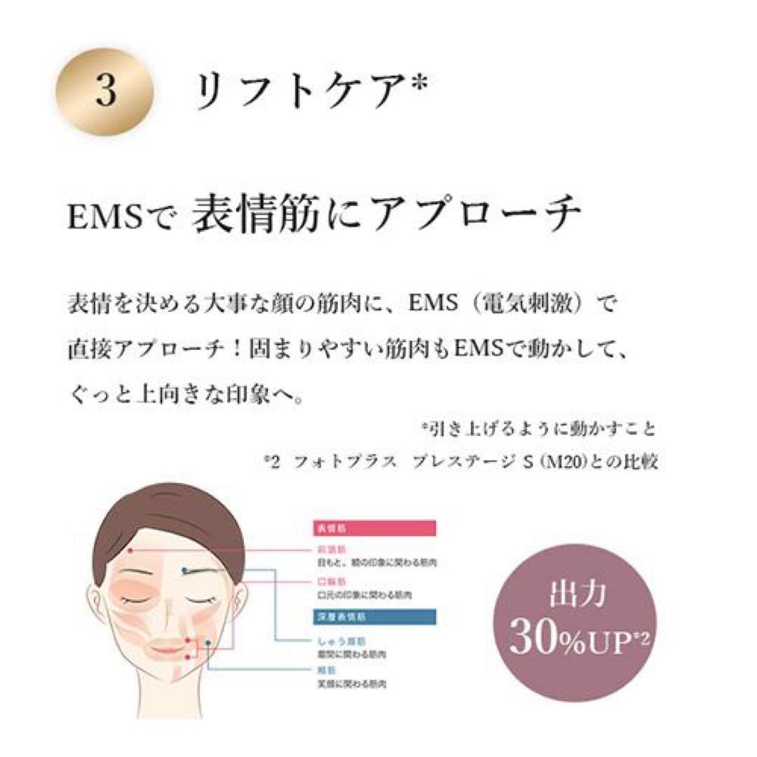 ◆YAMAN ヤーマン フォトプラスプレステージSS M21