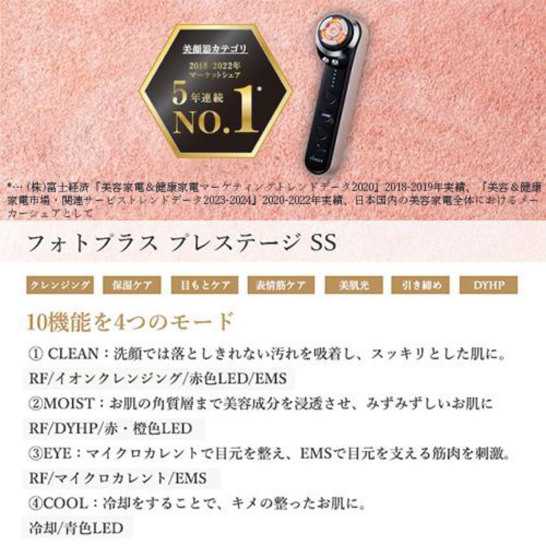 ◆YAMAN ヤーマン フォトプラスプレステージSS M21