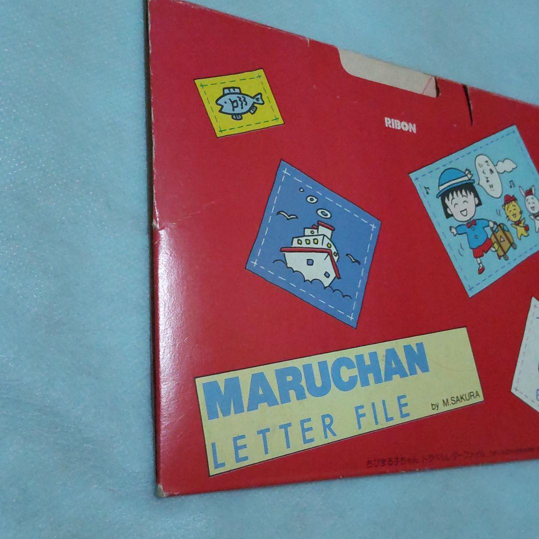 ちびまる子ちゃん　トラベルレターファイル　当時物