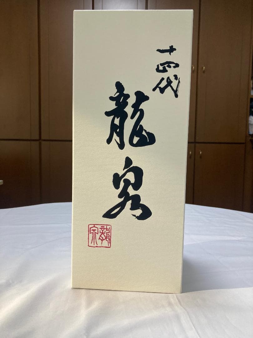 新品未開封 2024年製造 十四代 純米大吟醸 龍泉 720ml　純米大吟醸