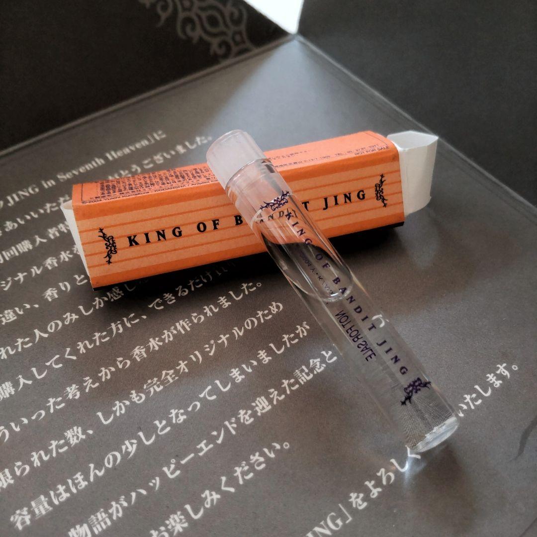 王ドロボウJING 香水