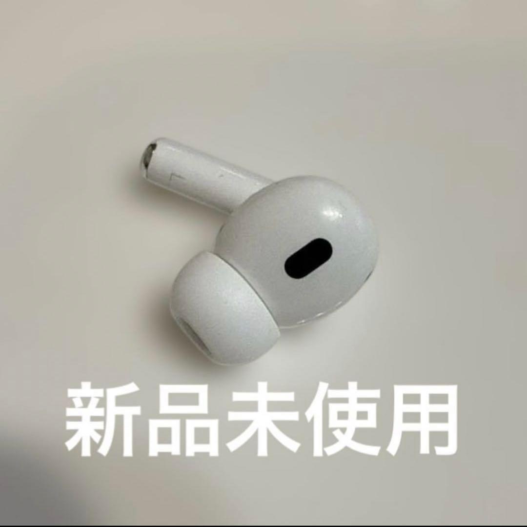 【正規品】Airpods pro 第2世代 A3048 左耳 タイプC