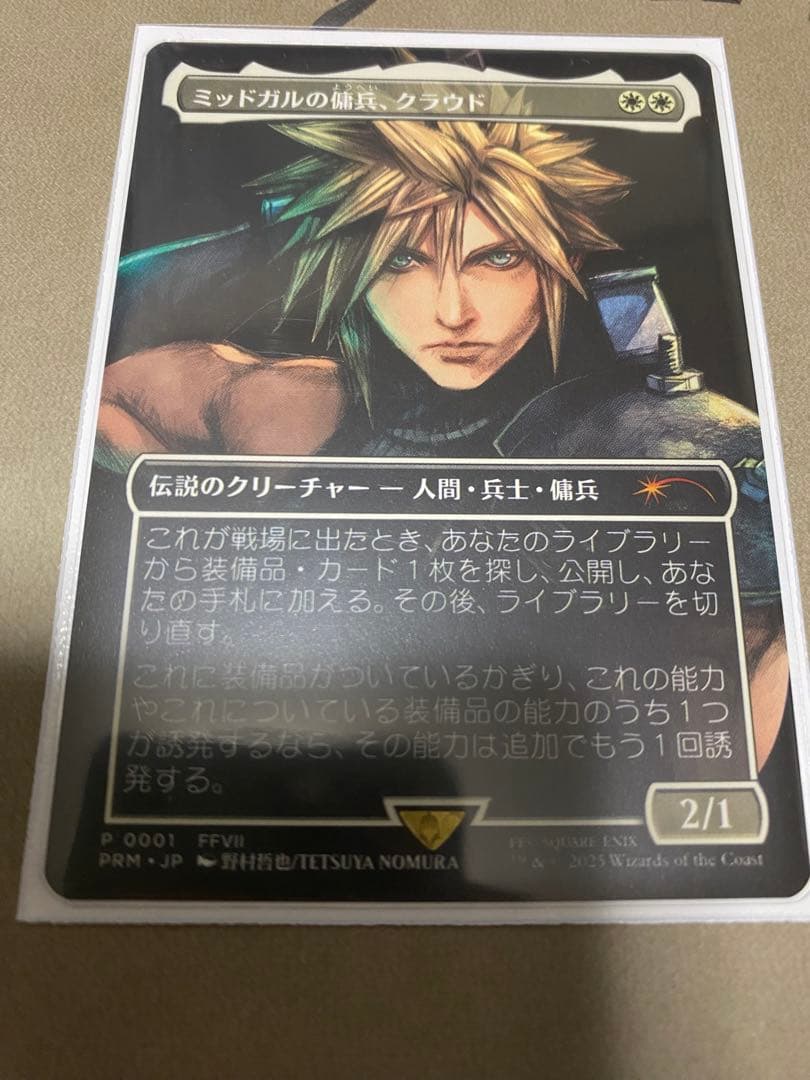 ミッドガルの傭兵、クラウド　プロモ