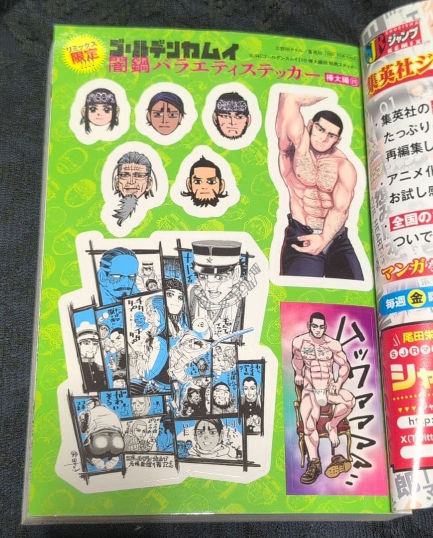 ゴールデンカムイ 1-14巻セット　激レアステッカー付き