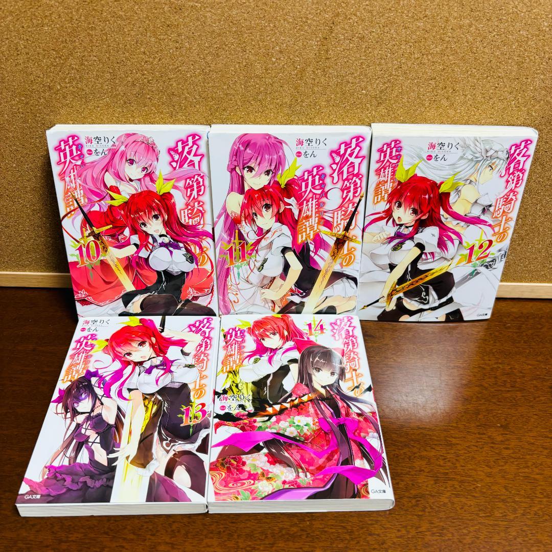 【コミック】落第騎士の英雄譚 1巻～11巻 ＋【小説】零巻～19巻 計31冊