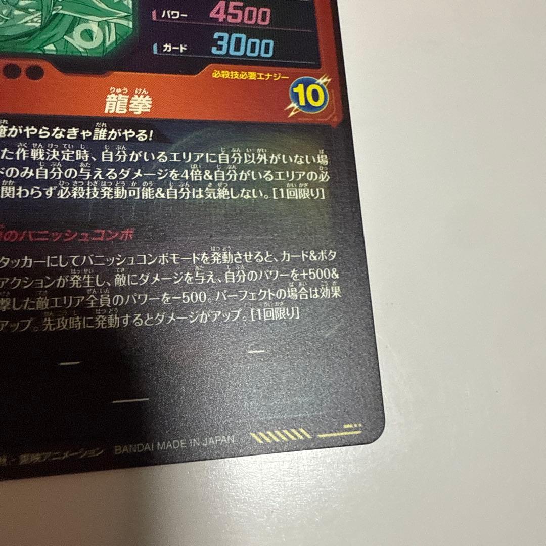 ドラゴンボールダイバーズ まとめ売り