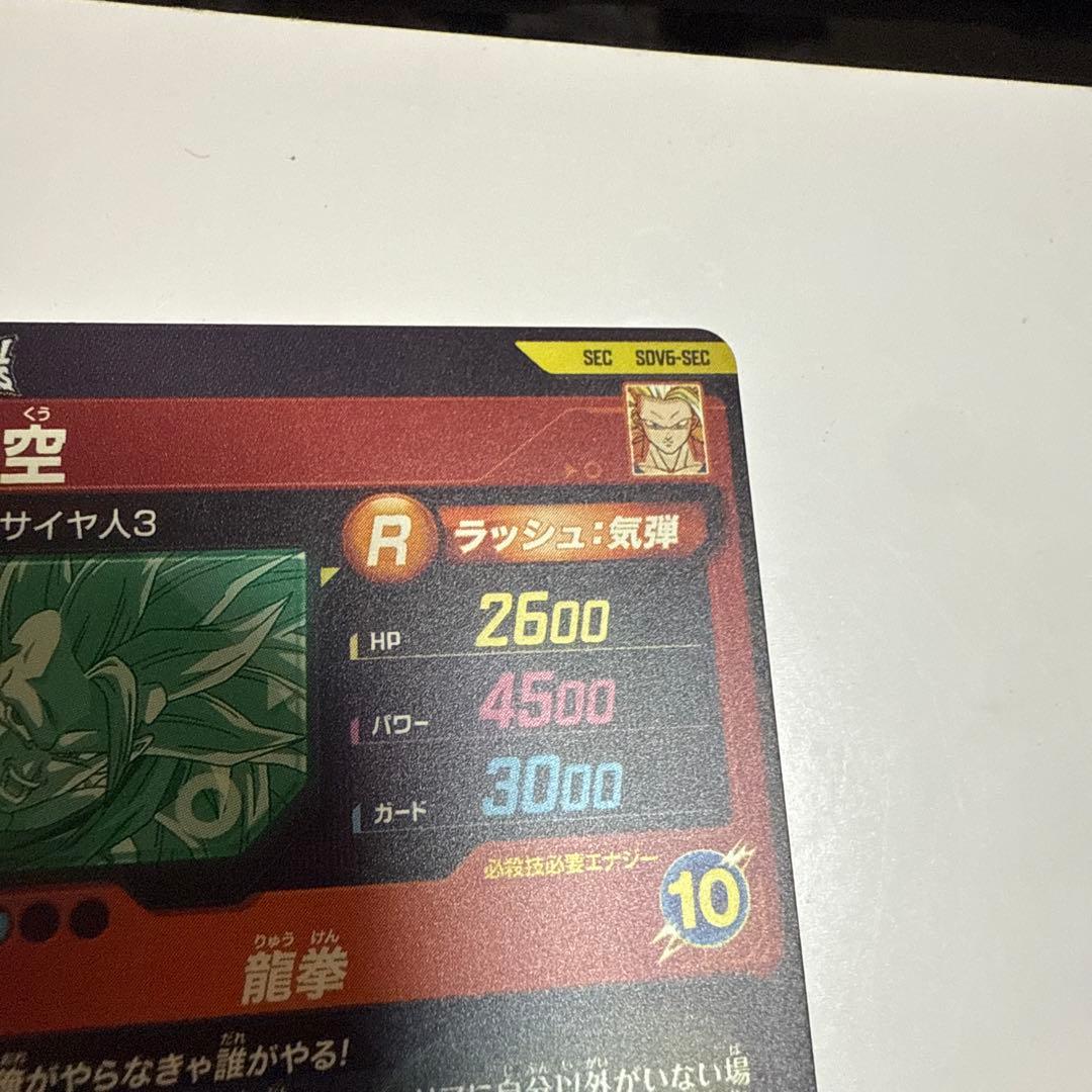 ドラゴンボールダイバーズ まとめ売り