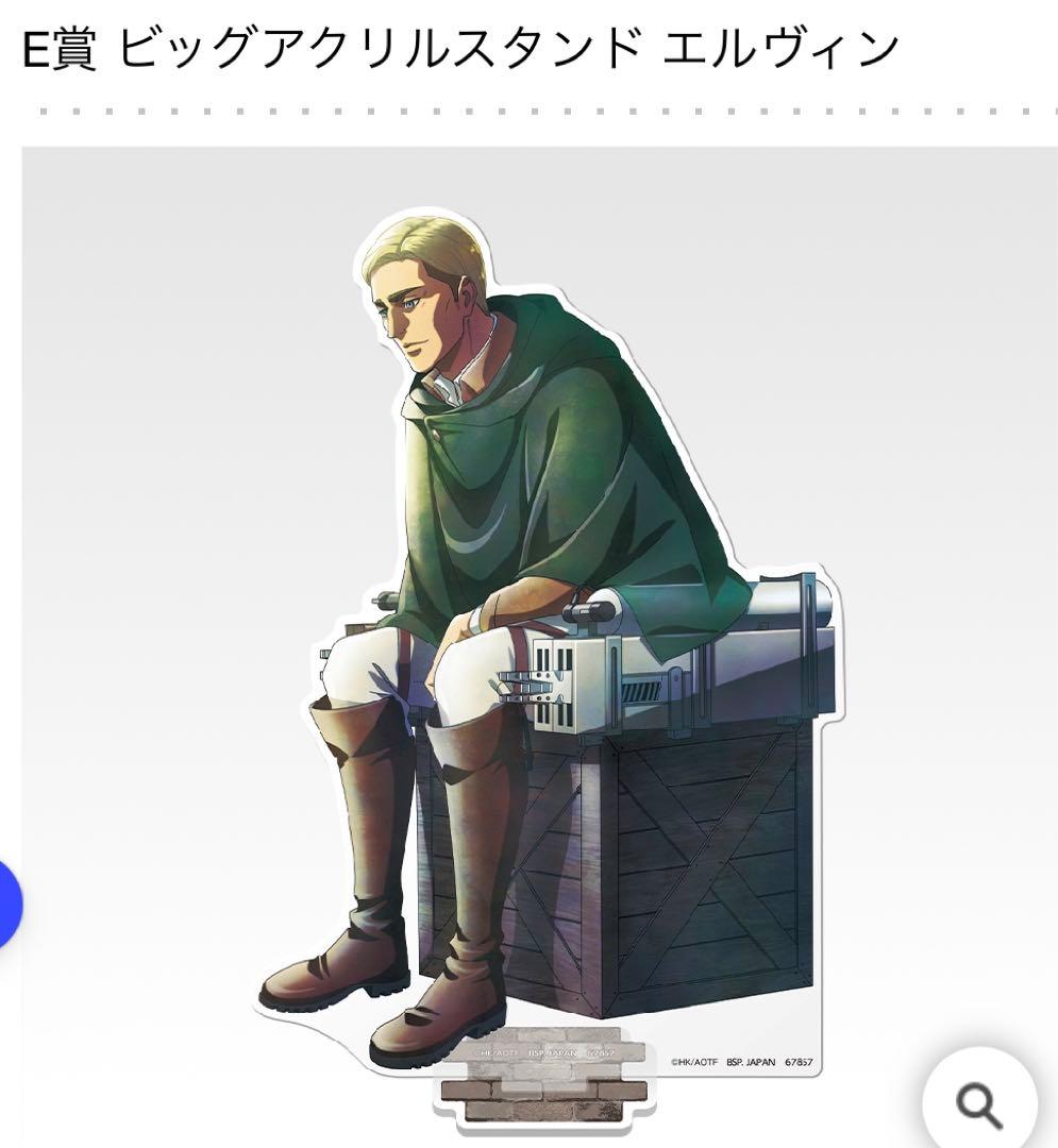 一番くじ　進撃の巨人 フィギュア & 他下位賞 全種セット 新品未開封