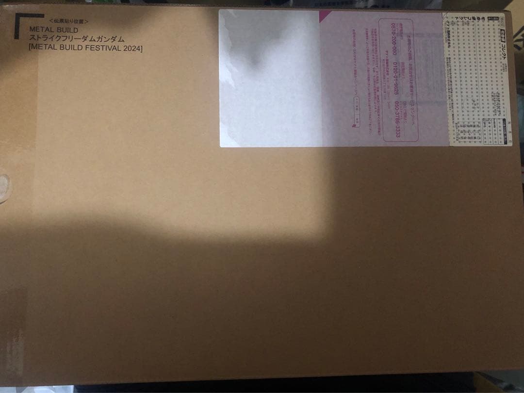 L BUILD ストライクフリーダムガンダ厶FESTIVAL 2024