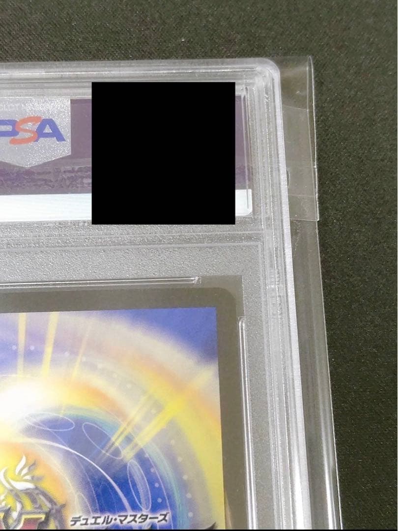 超戦龍覇モルトNEXT csプロモ　PSA10