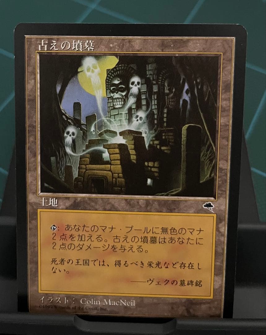 MTG 古えの墳墓/Ancient Tomb　TMP 日本語