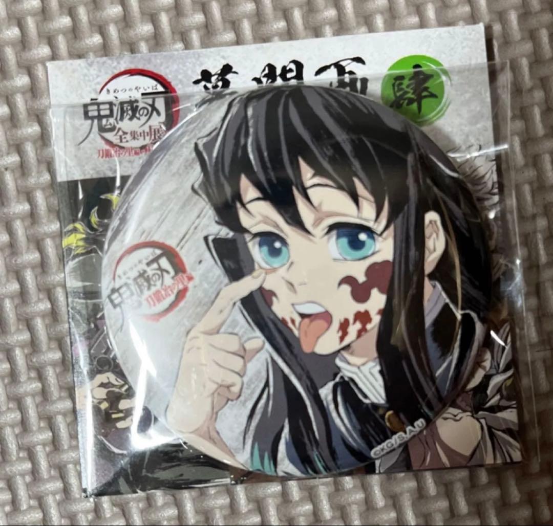 缶バッジ 鬼滅の刃 時透無一郎 全集中展 刀鍛冶の里編 柱稽古編 幕間画 肆