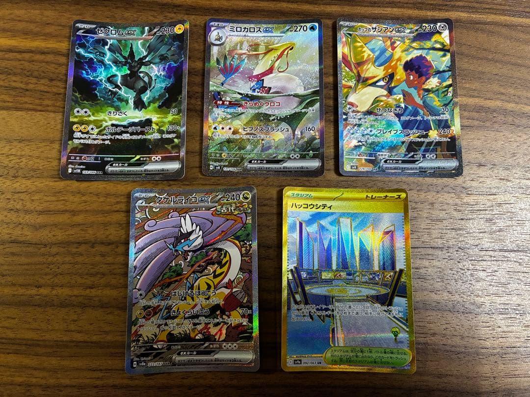 【引退品】ポケモンカードセット