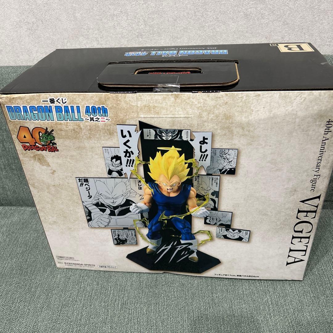 一番くじ　ドラゴンボール40周年 其のニ B賞 ベジータ C賞 孫悟飯 セット