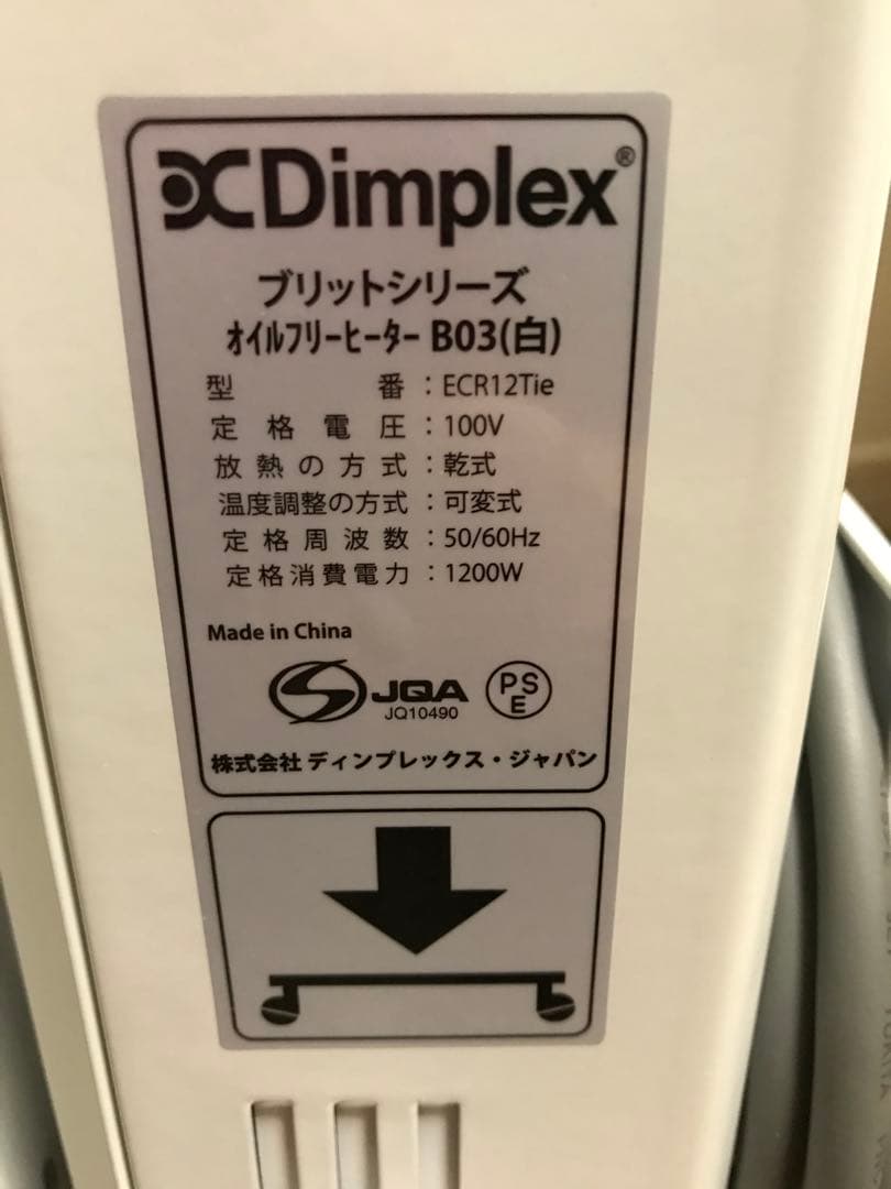 Dimplex オイルフリーヒーター B03 暖房