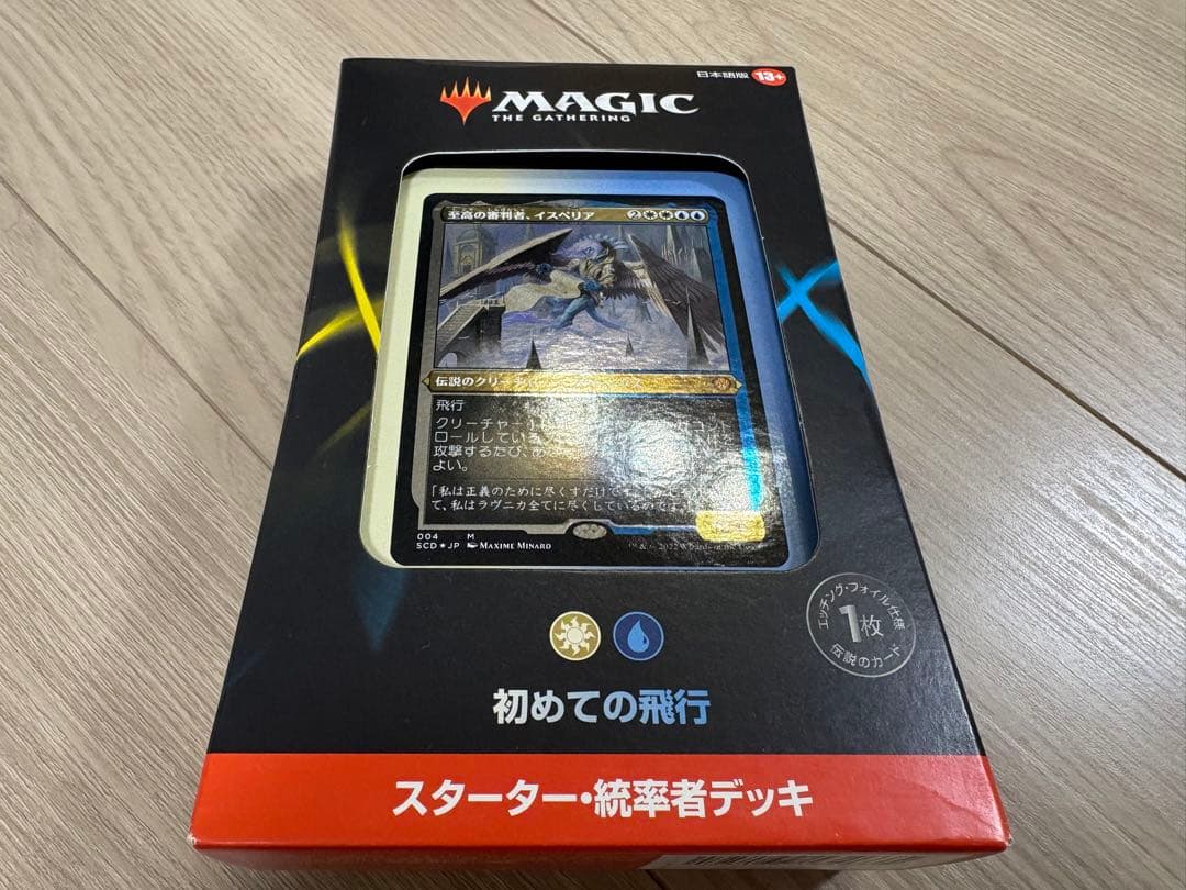 MTG 初めての飛行 デッキ 日本語 統率者 未開封