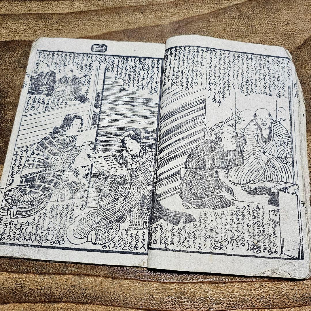 nj9652 浄瑠璃『 絵本主水一代記 主水桜実録白糸 』絵草紙 古書和本浮世絵