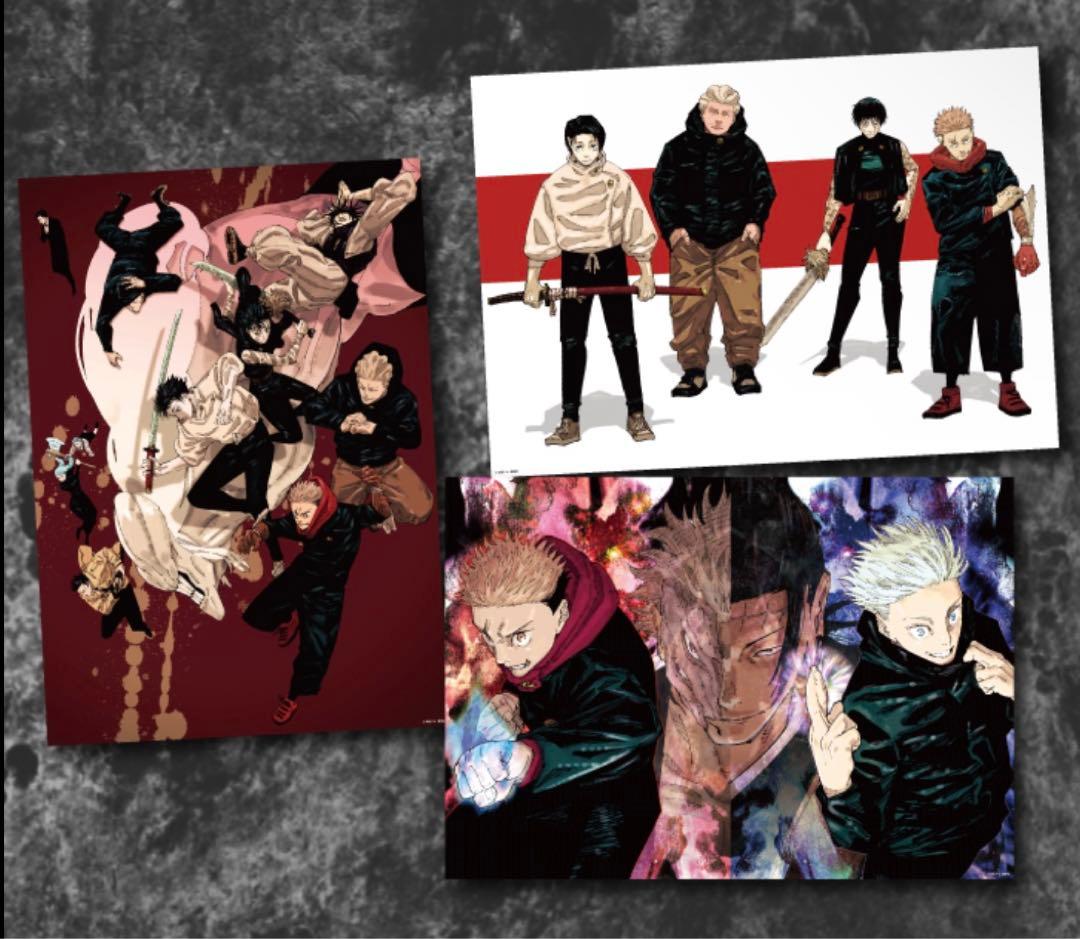 呪術廻戦　定期購読者限定　応募サービス　B2 リッチポスターセット