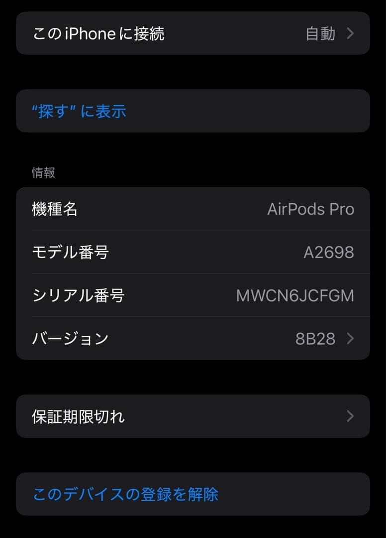 AirPods Pro 第2世代 A2698 本体
