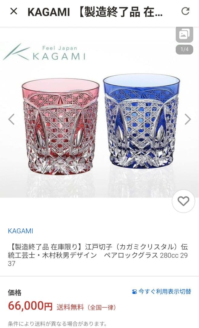 未使用美品☆江戸切子 木村秋男 ペアロックグラス（切子、江戸切子、薩摩切子）